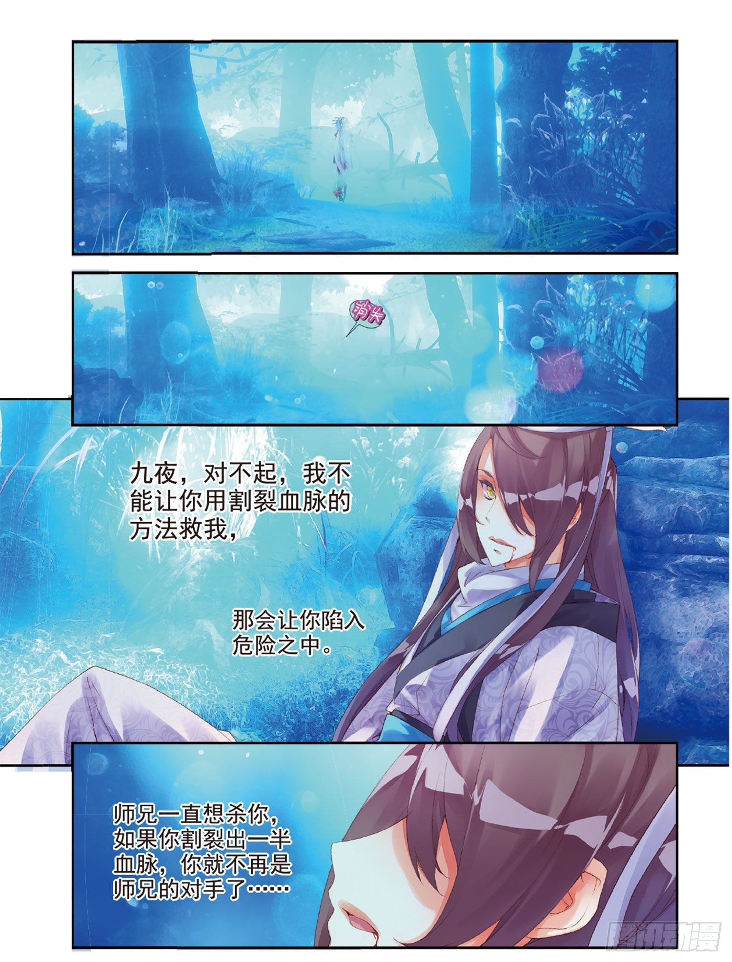 45 半神之躯