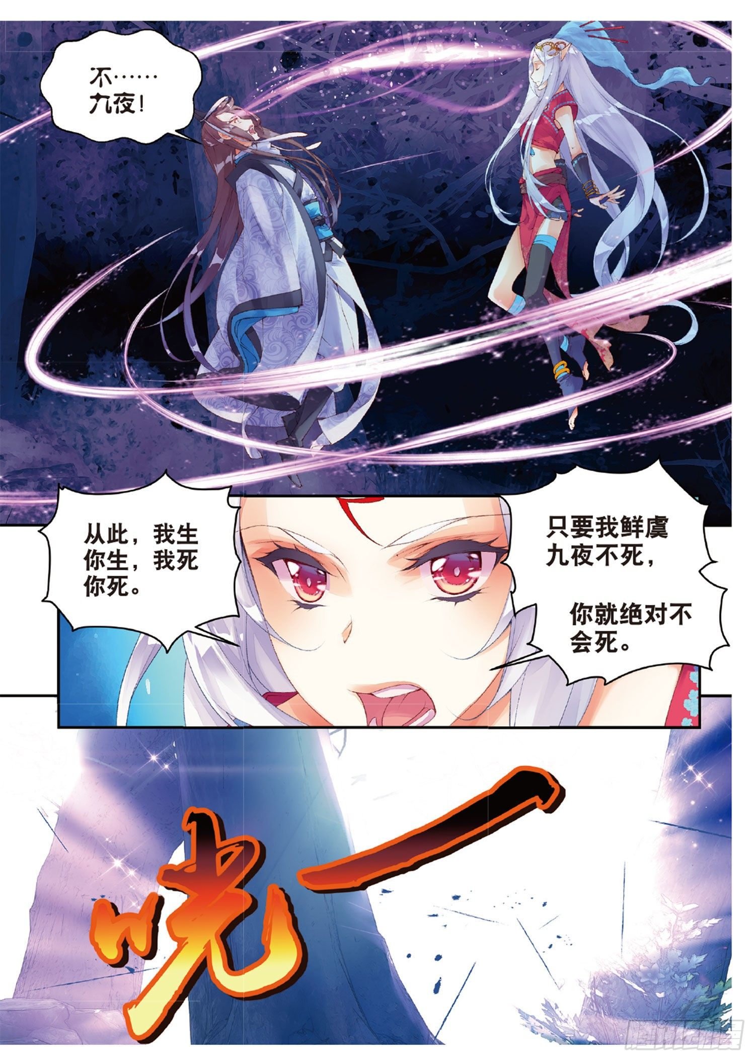 45 半神之躯