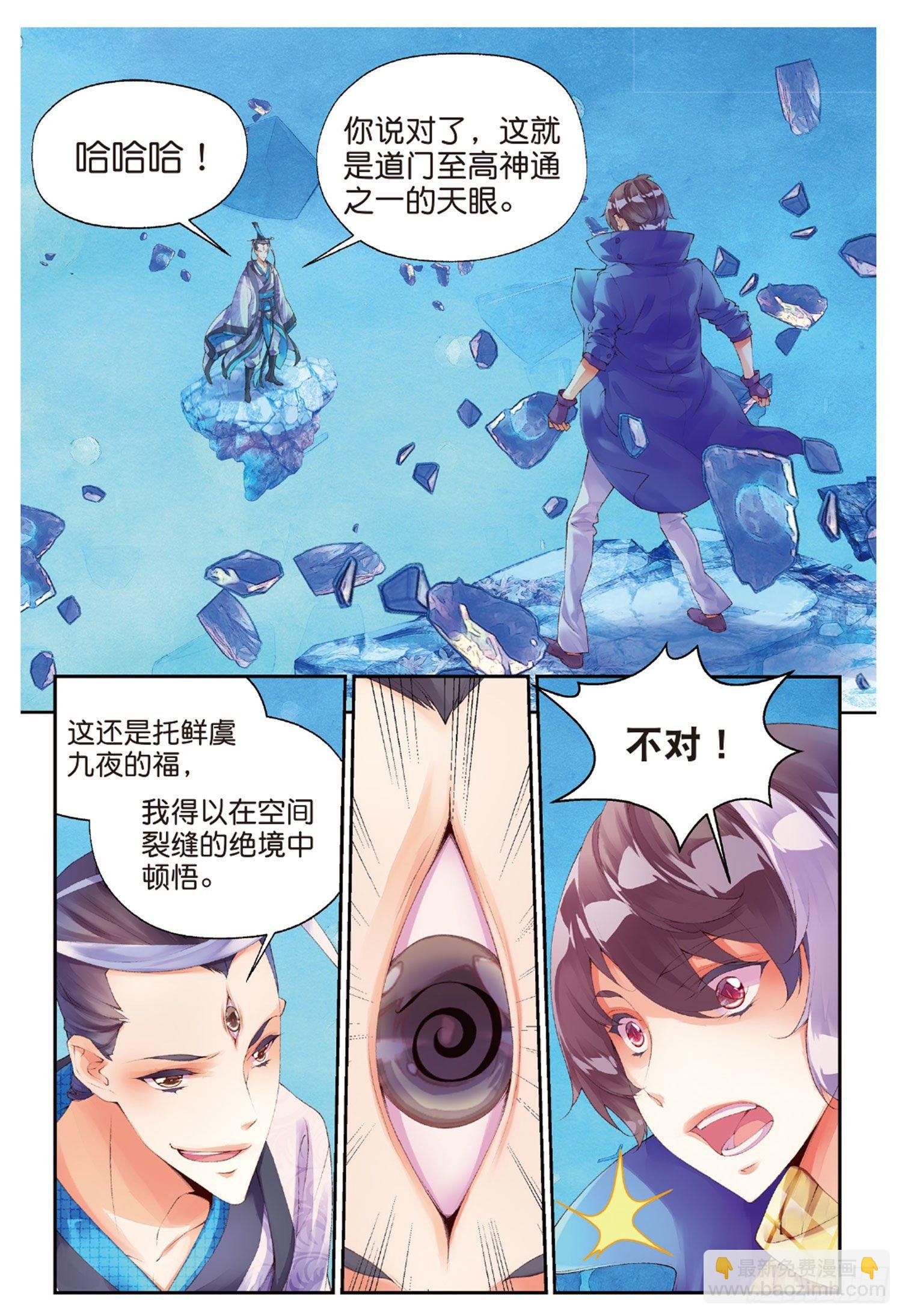 46 重塑妖生