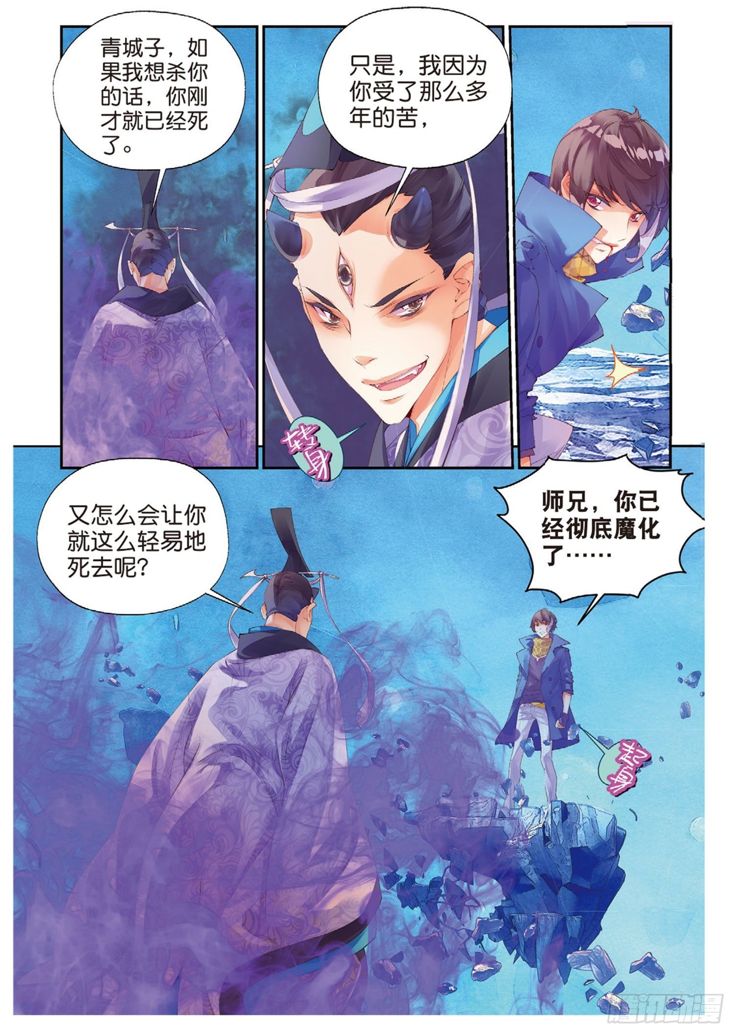 46 重塑妖生