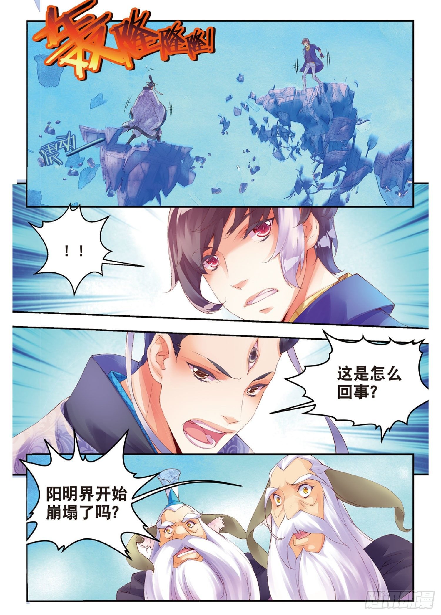 46 重塑妖生