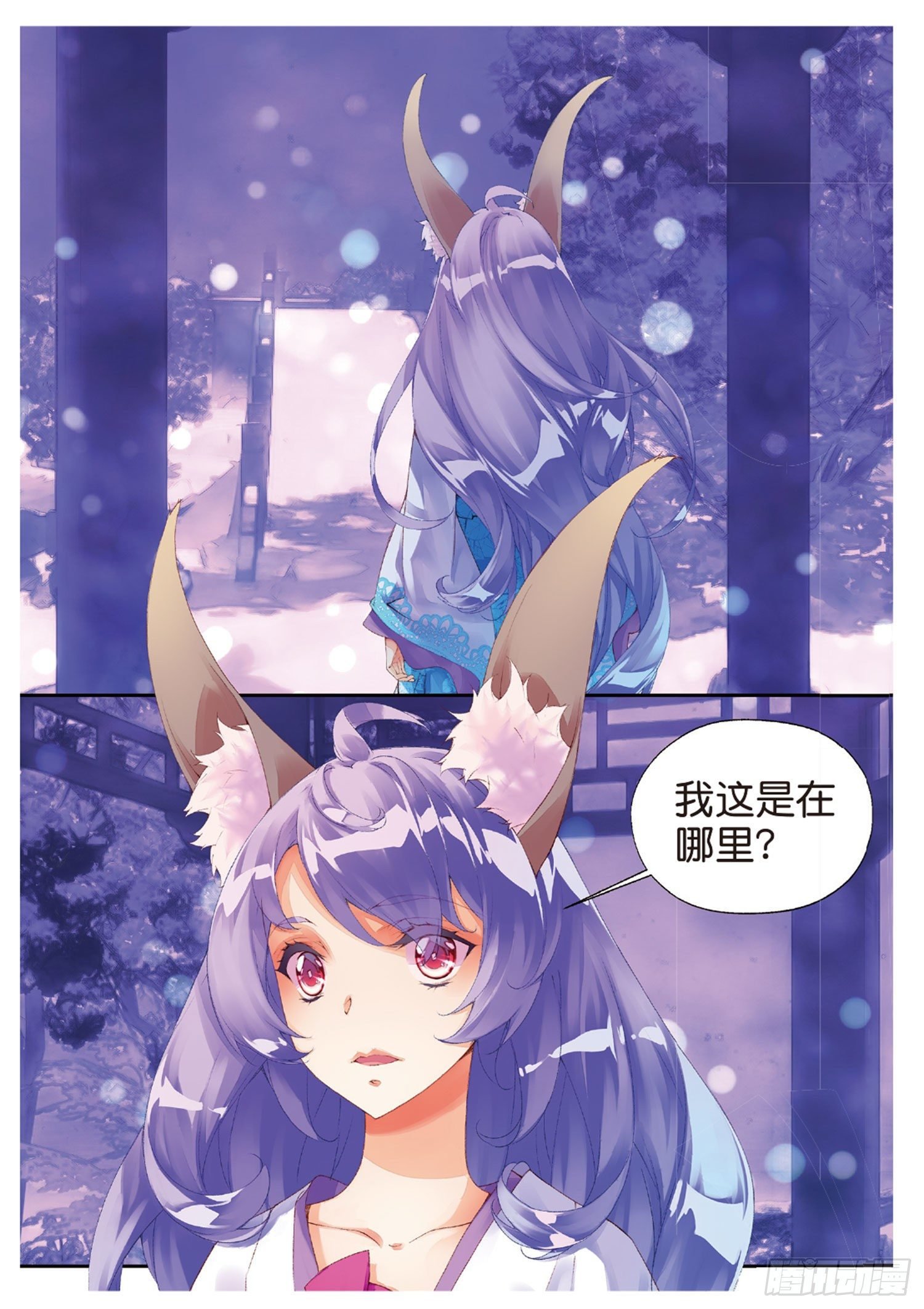 46 重塑妖生