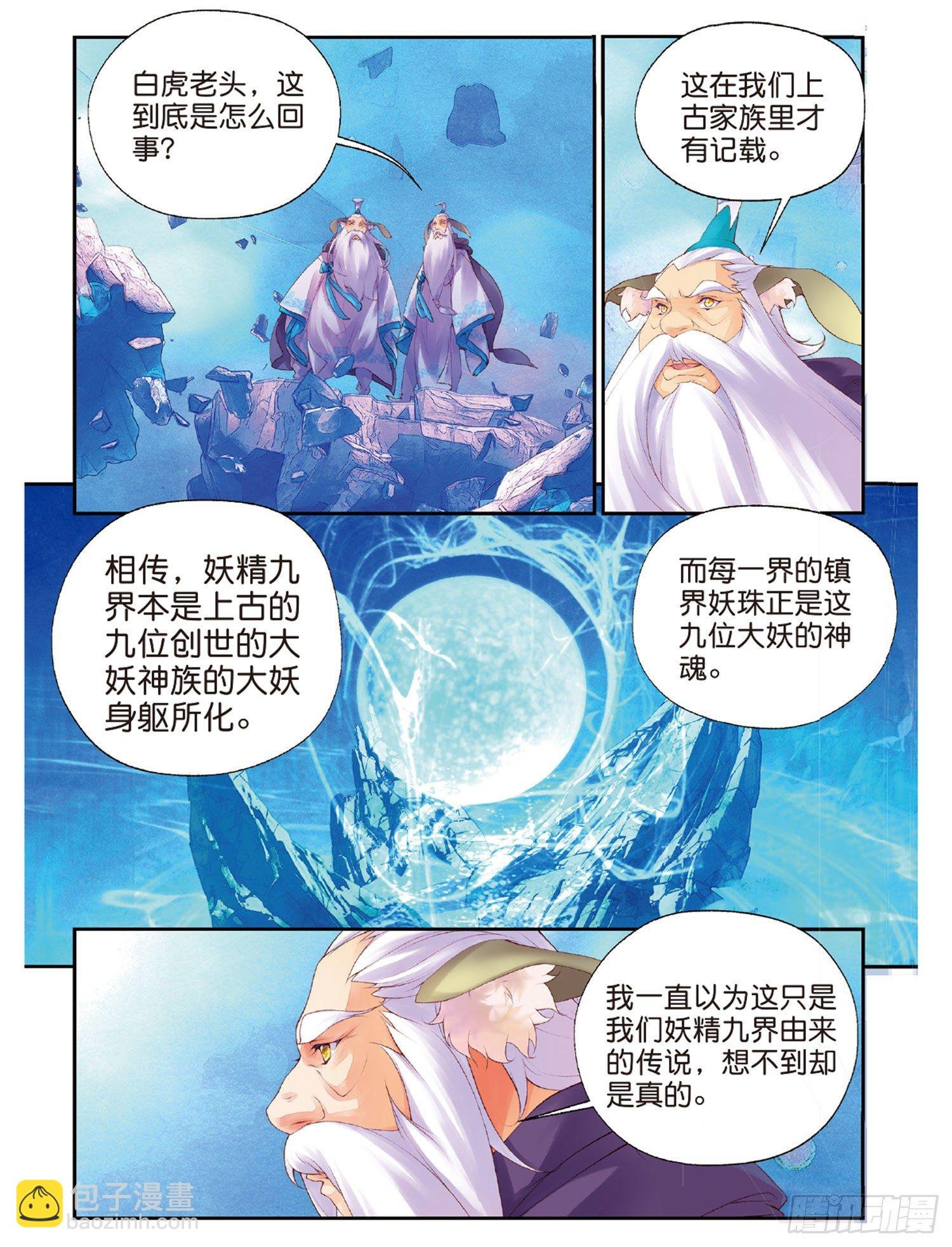 47 甄如村