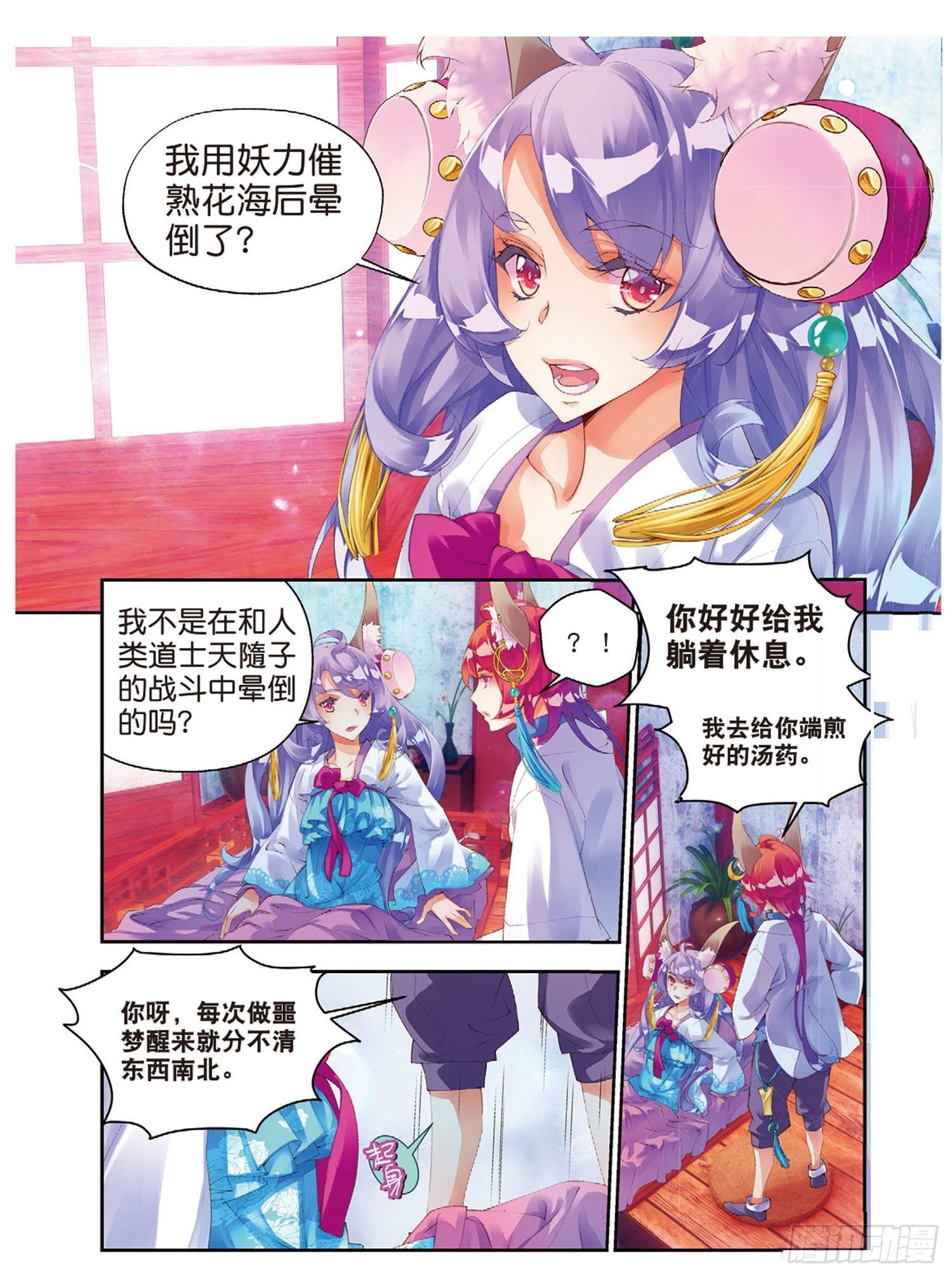 47 甄如村