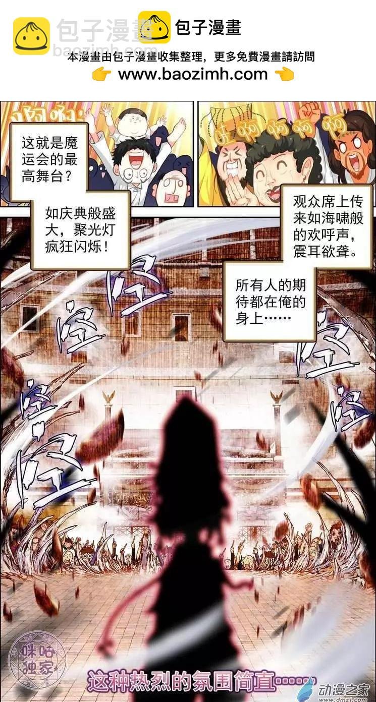 第01回 一切只为摧毁你！