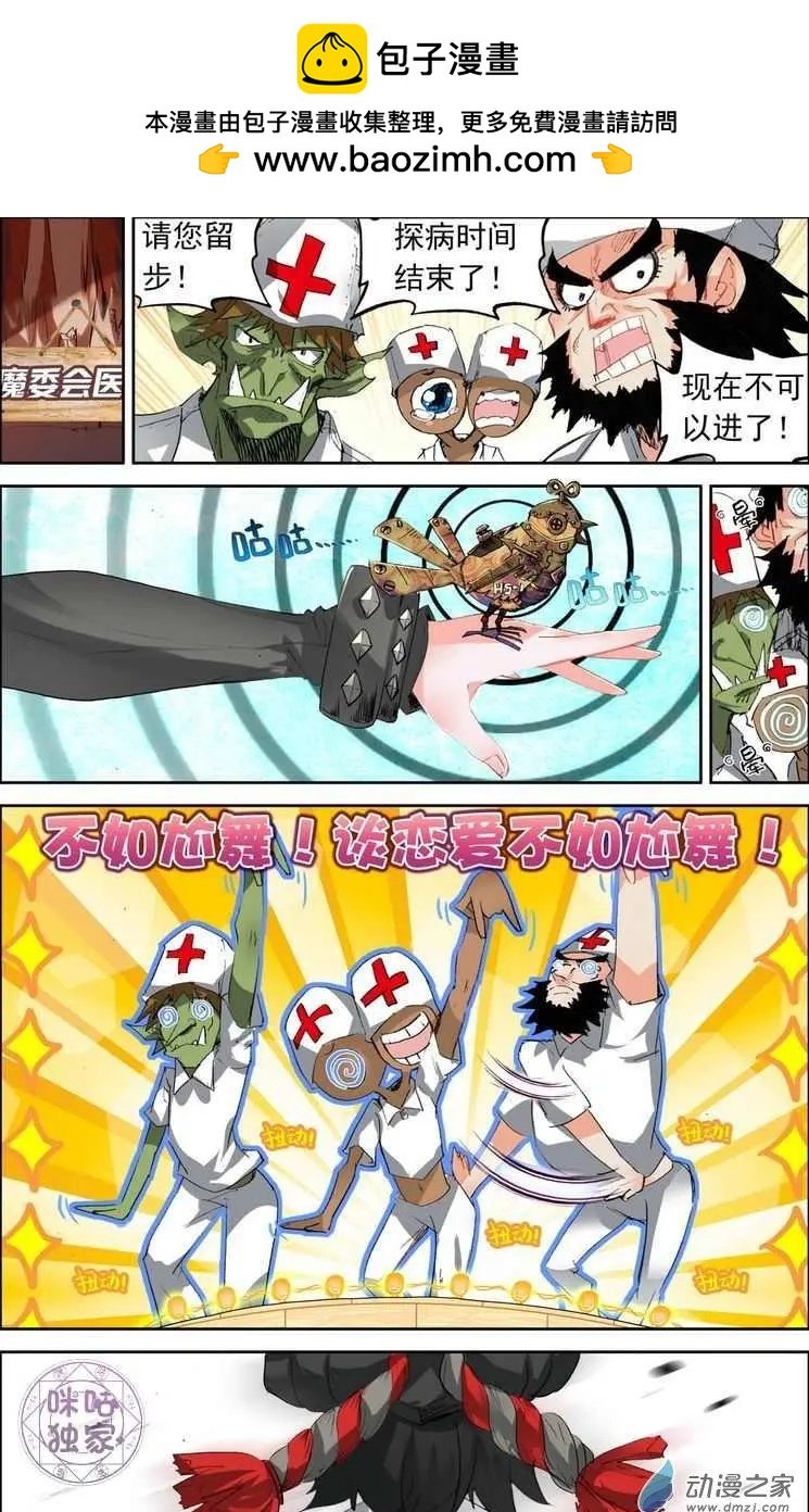 第10回 天地异变！