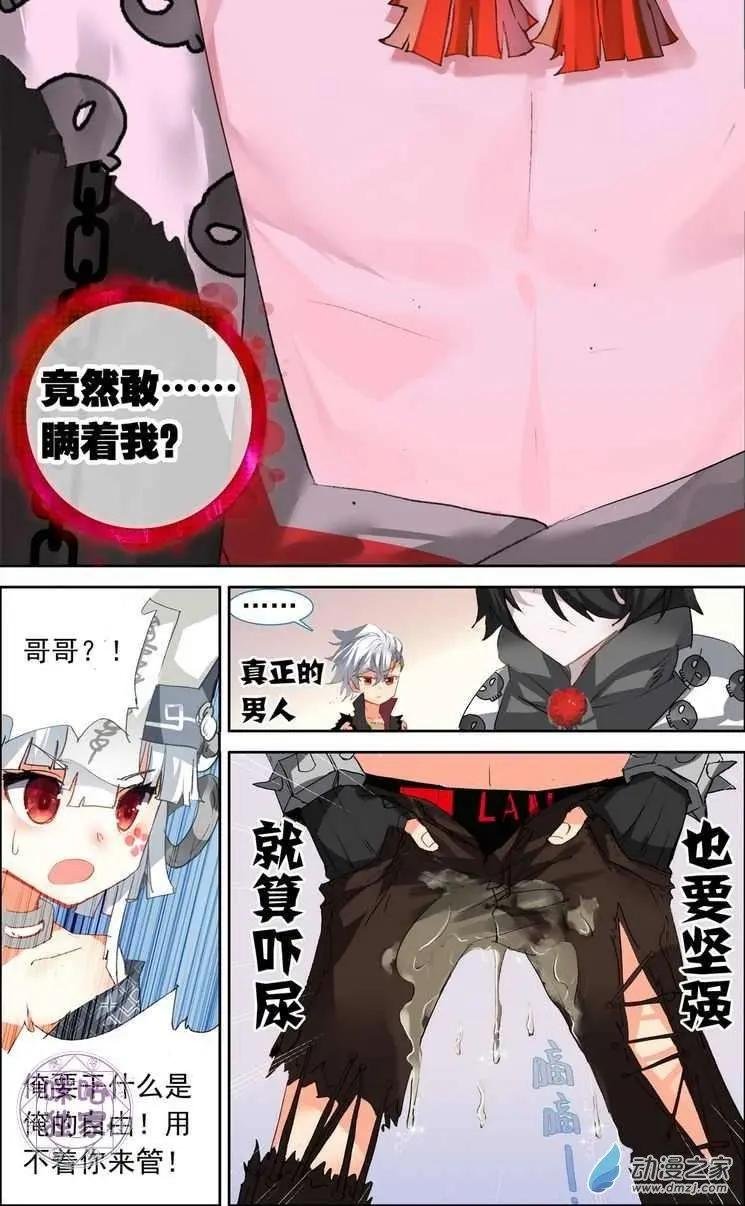 第10回 天地异变！