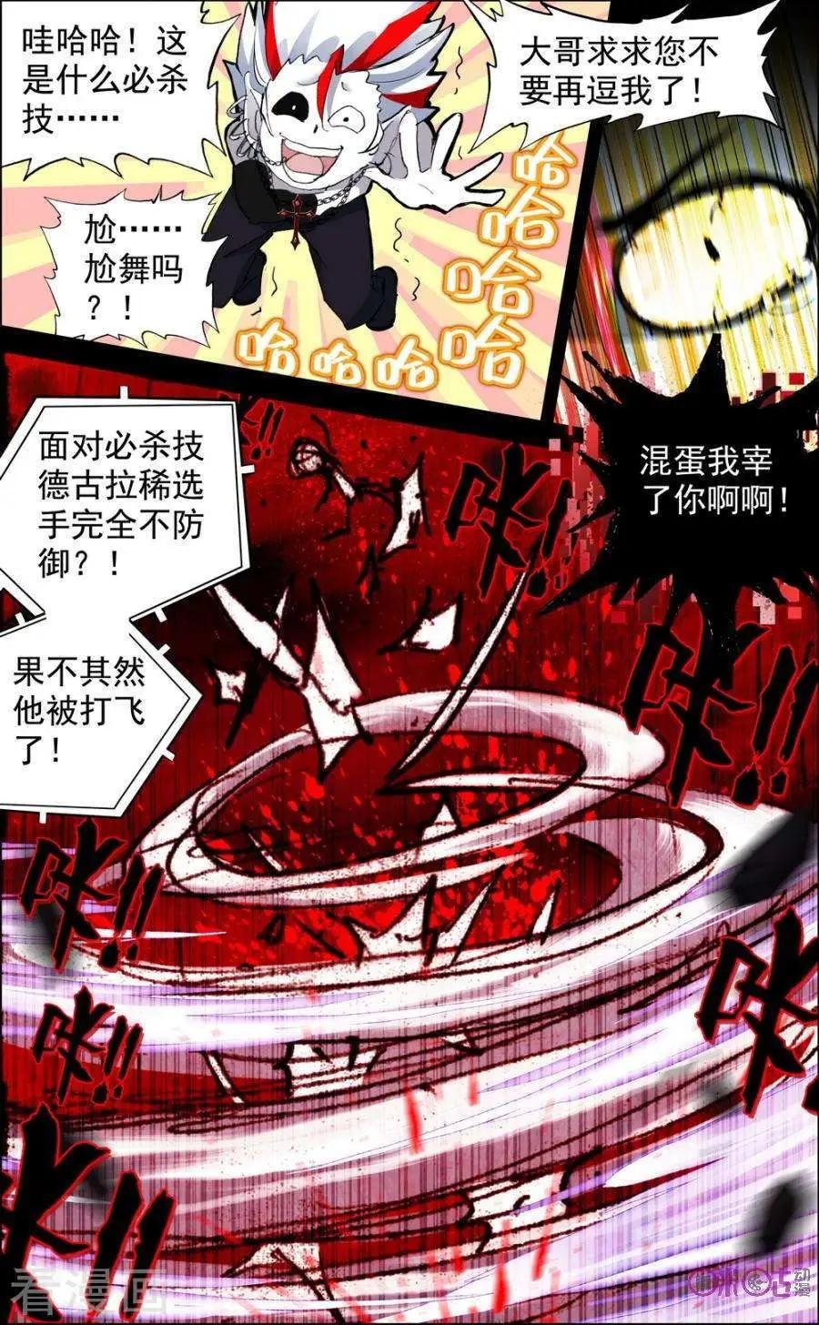 第116话