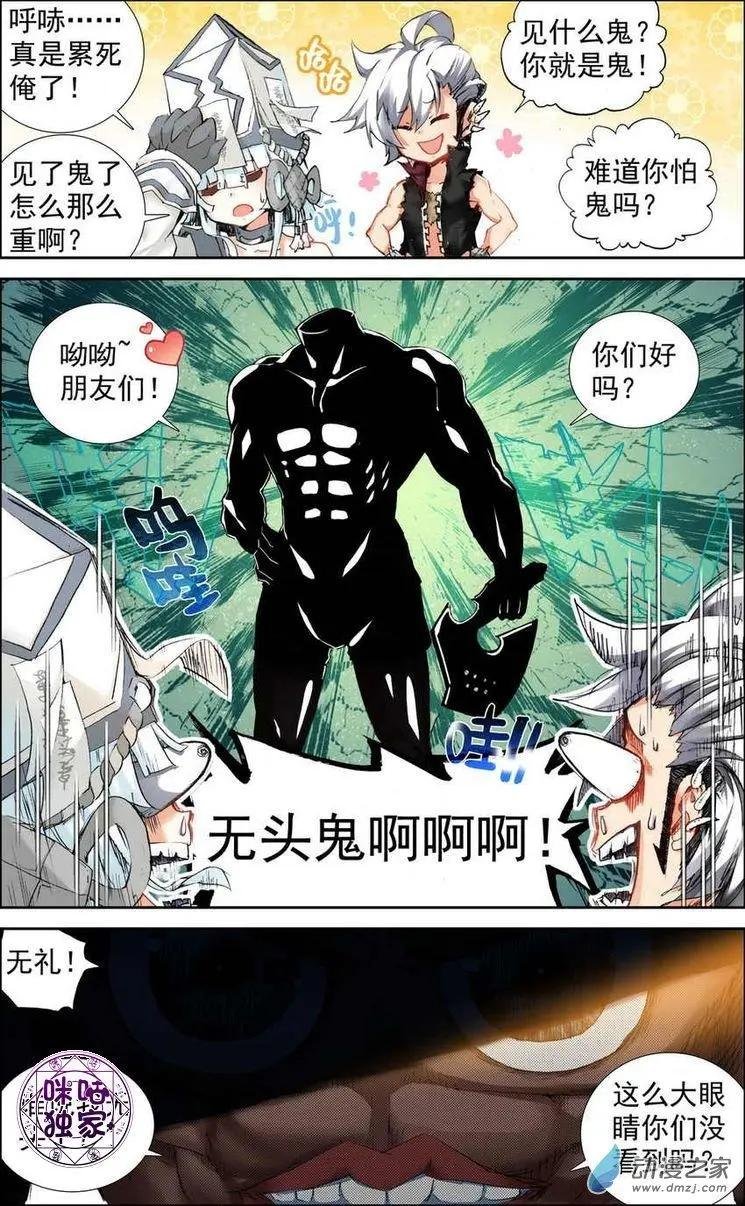 第12回 黑帝国高手登场！