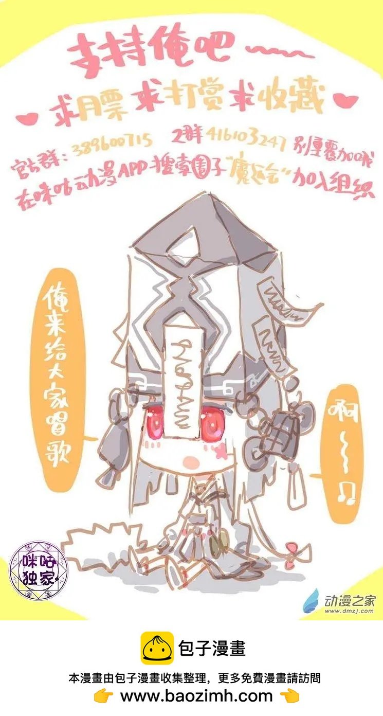 第12回 黑帝国高手登场！