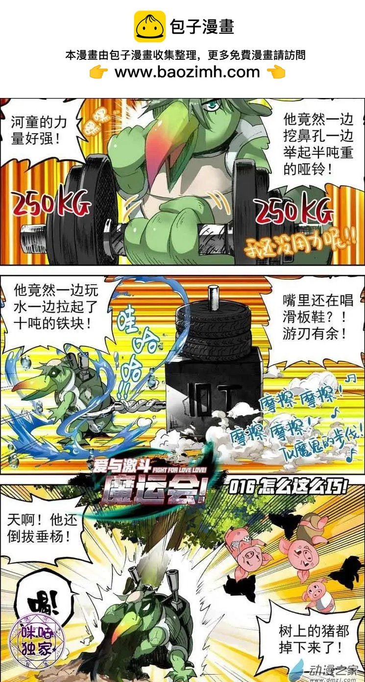 第16回