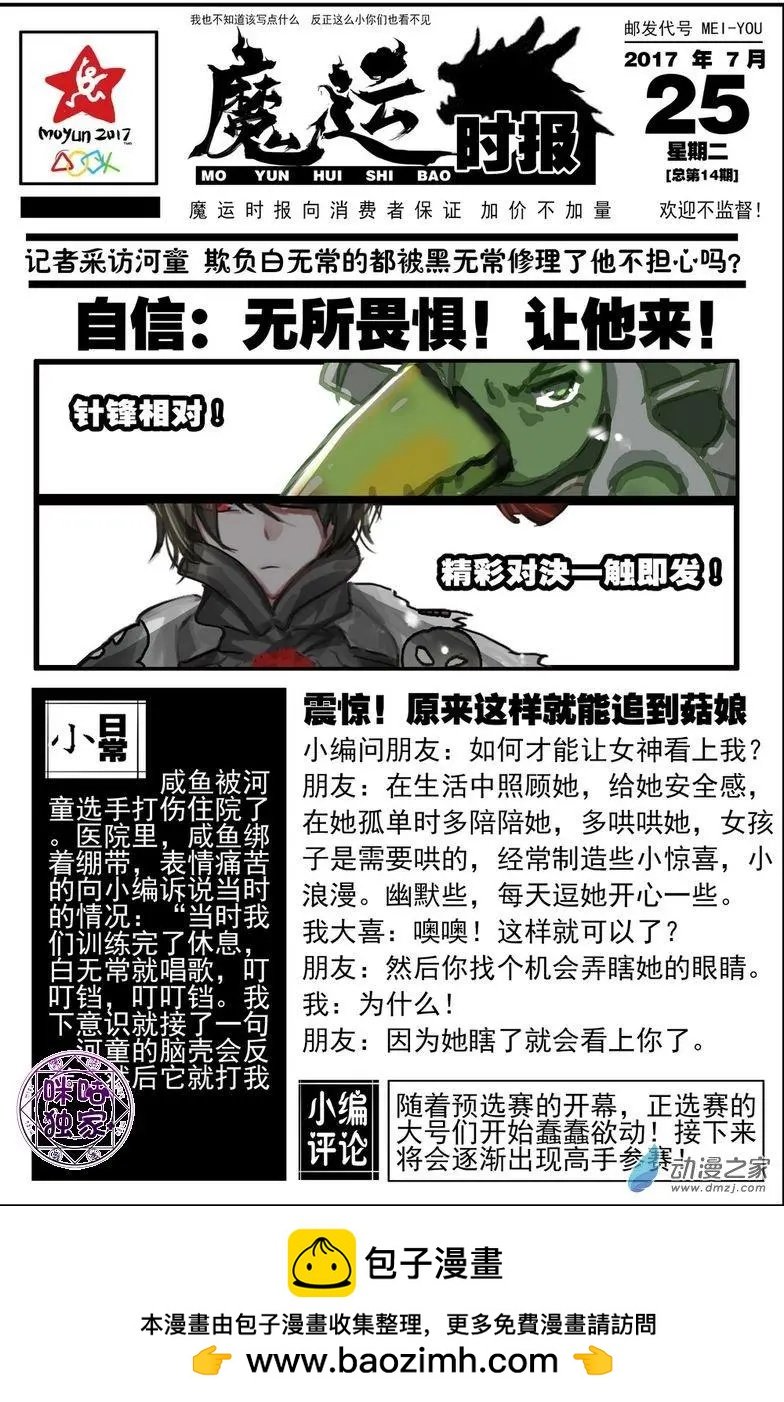 第19回