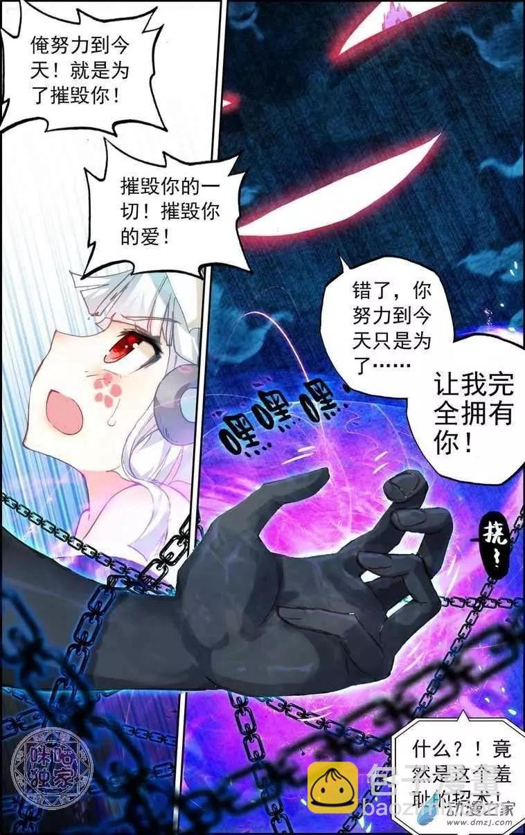 第02回 俺叫白无常！