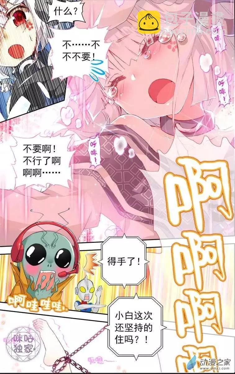 第02回 俺叫白无常！