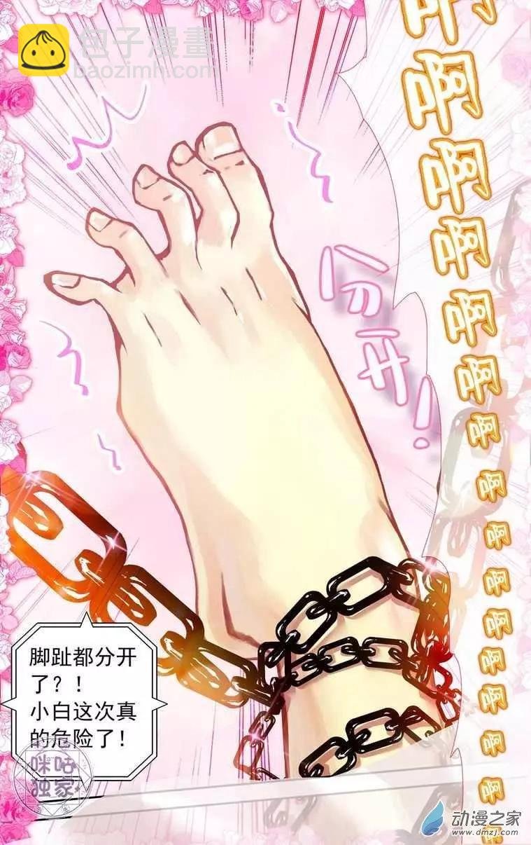第02回 俺叫白无常！