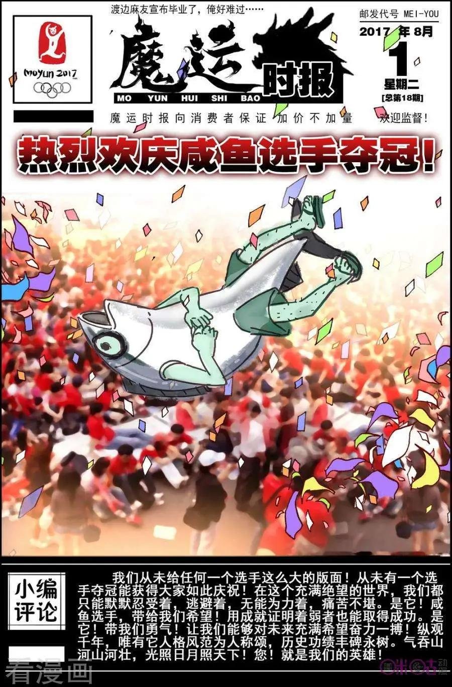 第26话