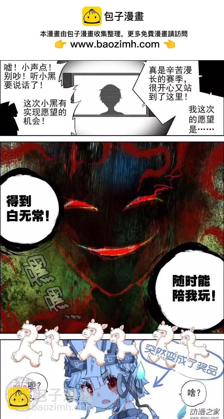 第03回 白无常简历-上！