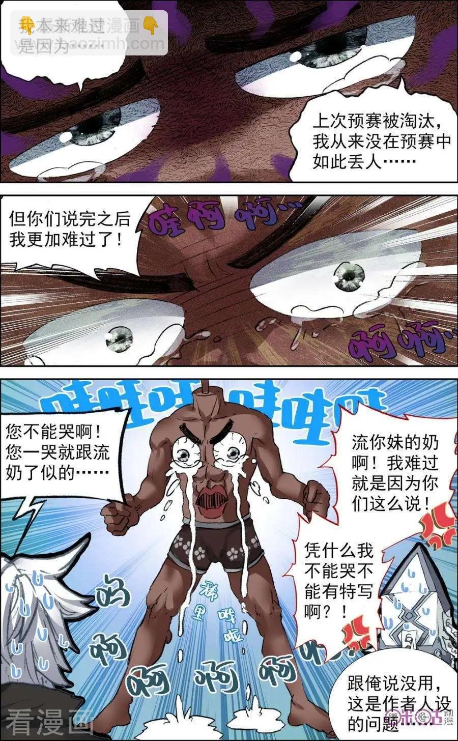 第31话