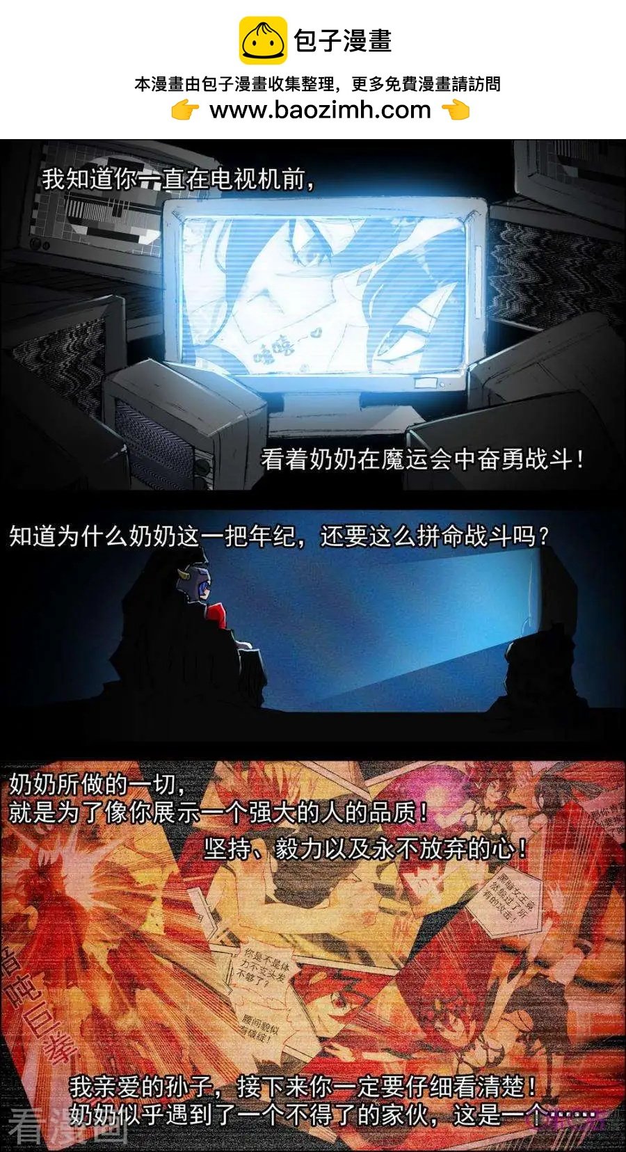第80话