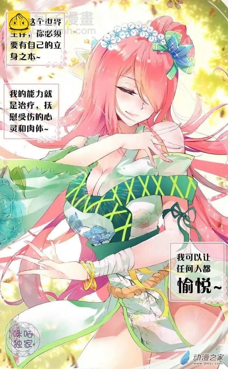 第08回 让人愉悦的鬼草姐姐！