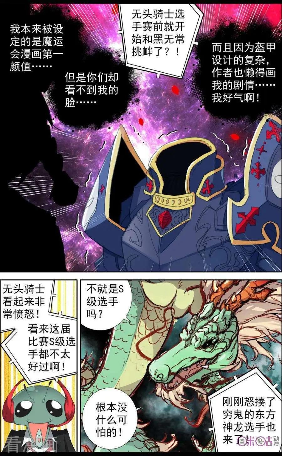 第101话