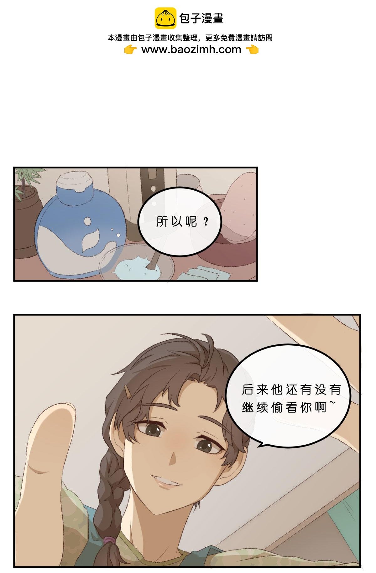 01.偷偷瞄一眼