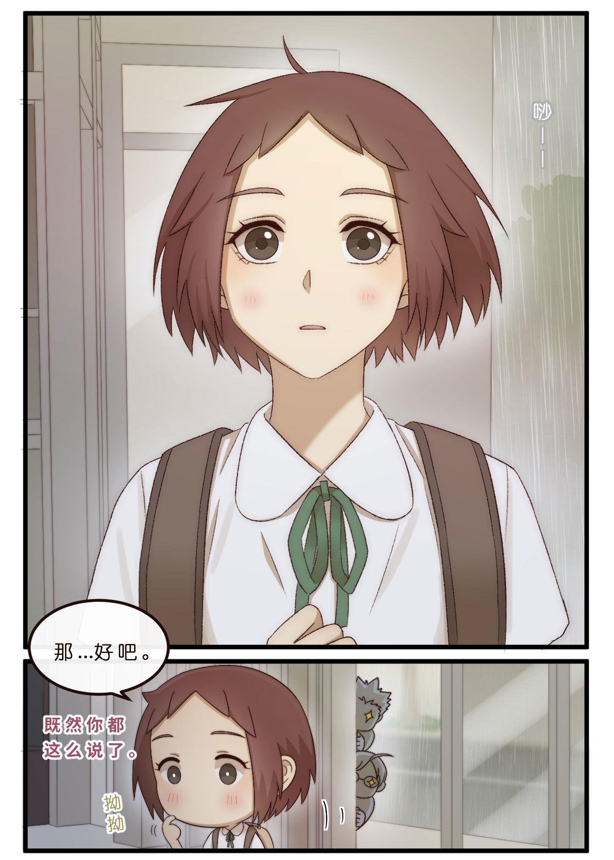 13.第一次心动