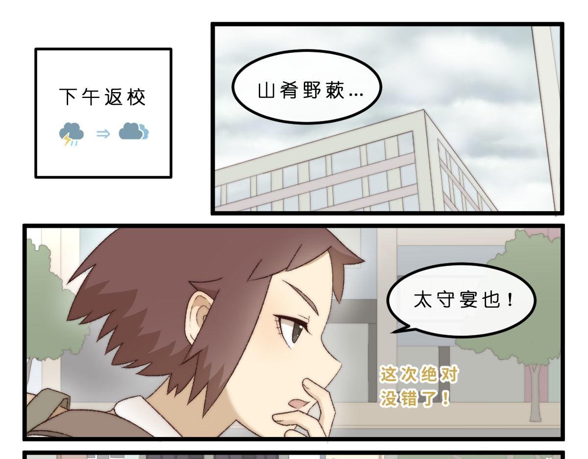 19.破土的情愫