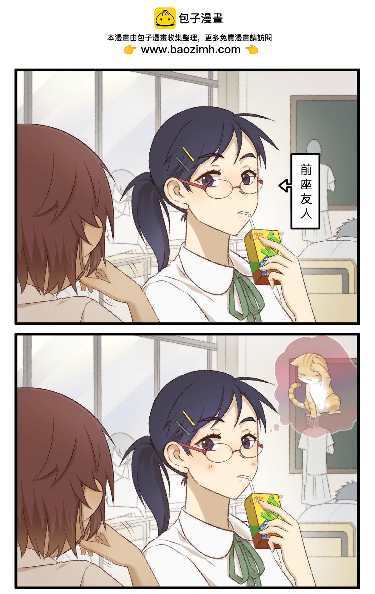 02.有种恋爱未认识就结了仇