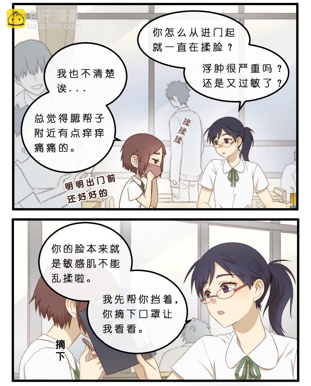 02.有种恋爱未认识就结了仇