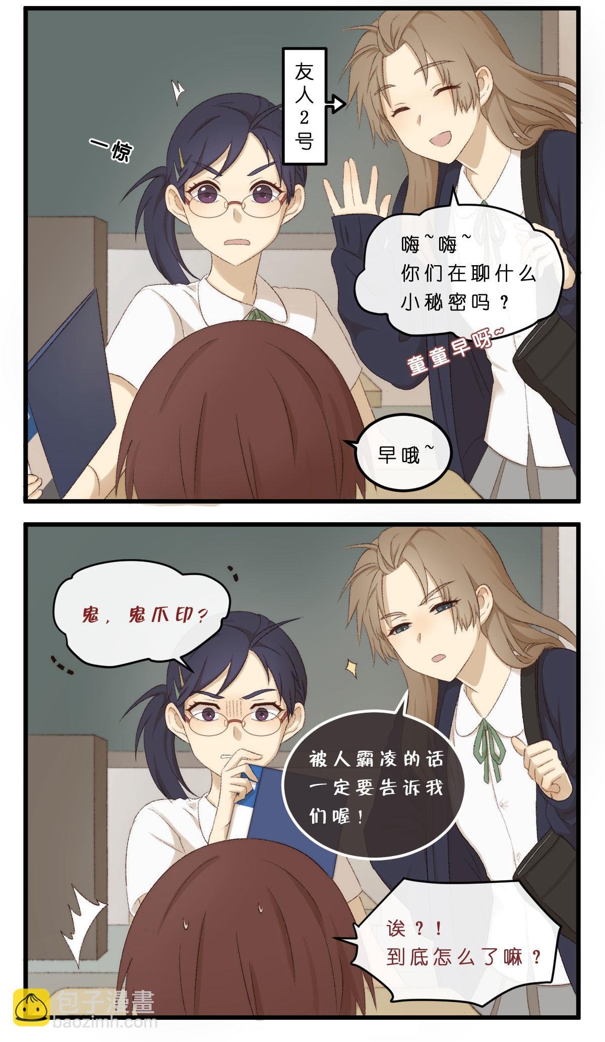 02.有种恋爱未认识就结了仇