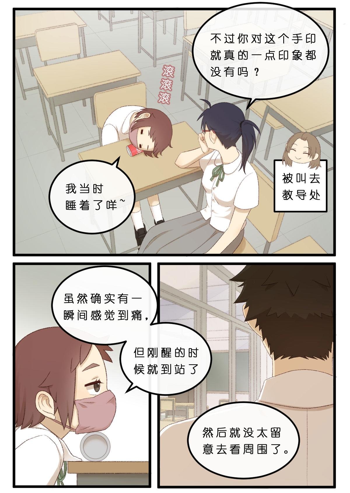 02.有种恋爱未认识就结了仇