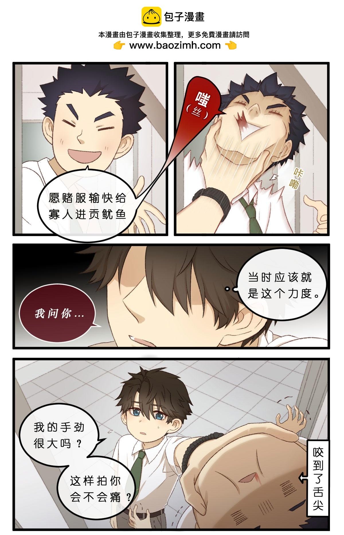 02.有种恋爱未认识就结了仇