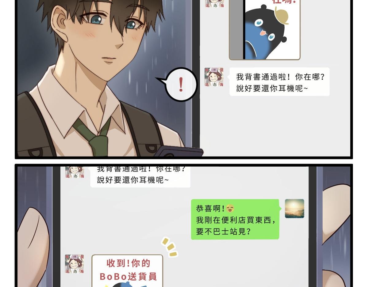 23.诶？你叫我？||o･w･o▼