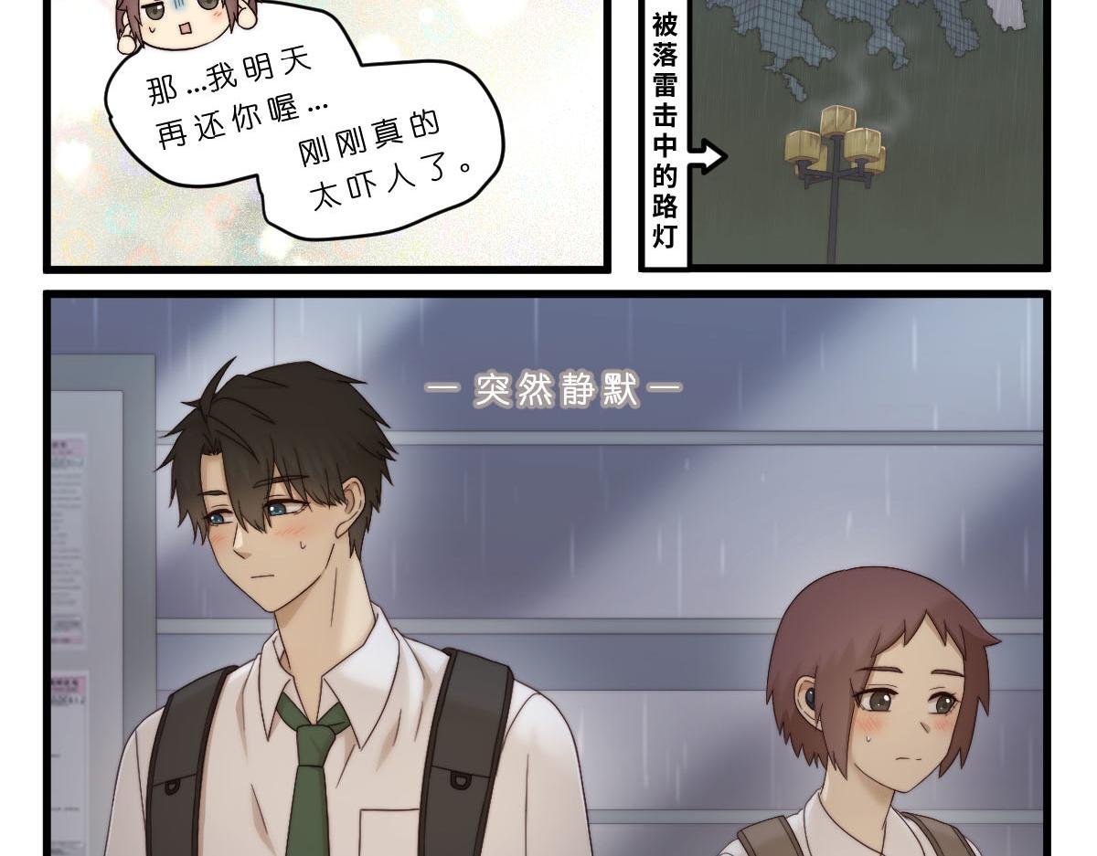 24.雷雨之下