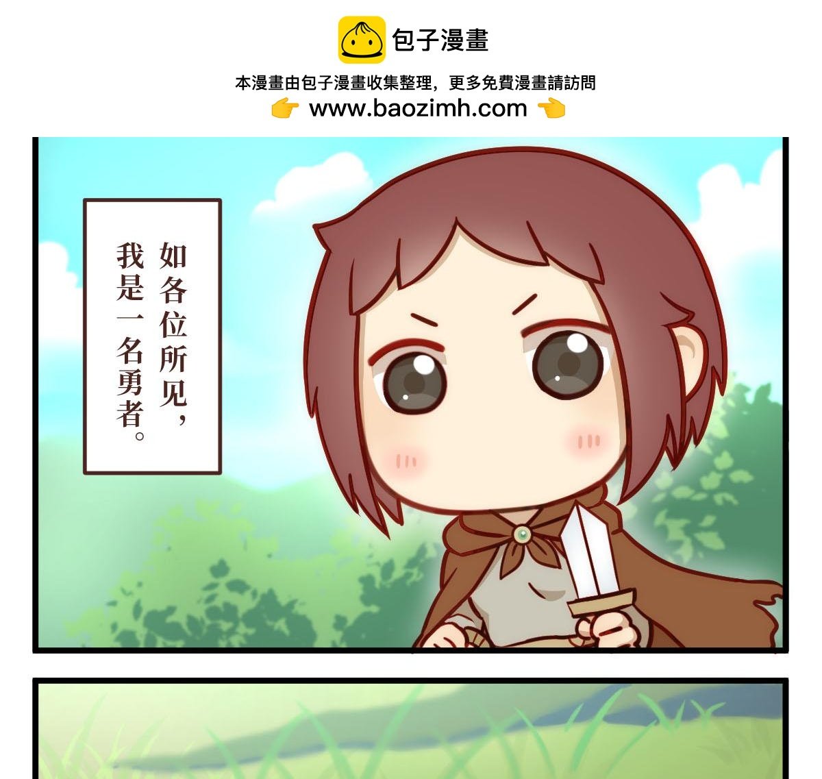 勇者之心——心守多世界小番外系列