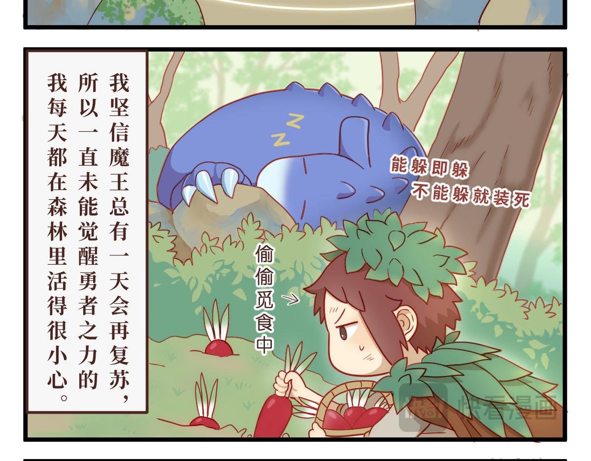 勇者之心——心守多世界小番外系列