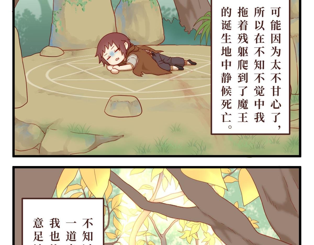 勇者之心——心守多世界小番外系列