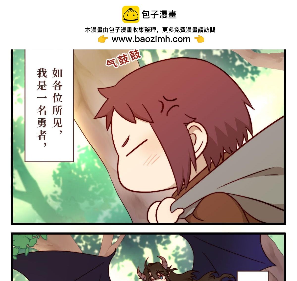 勇者之心3——心守多世界小番外系列