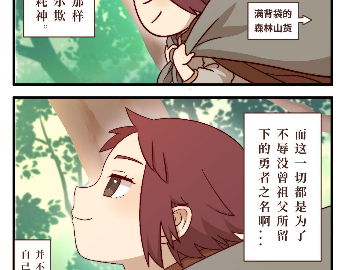 勇者之心3——心守多世界小番外系列
