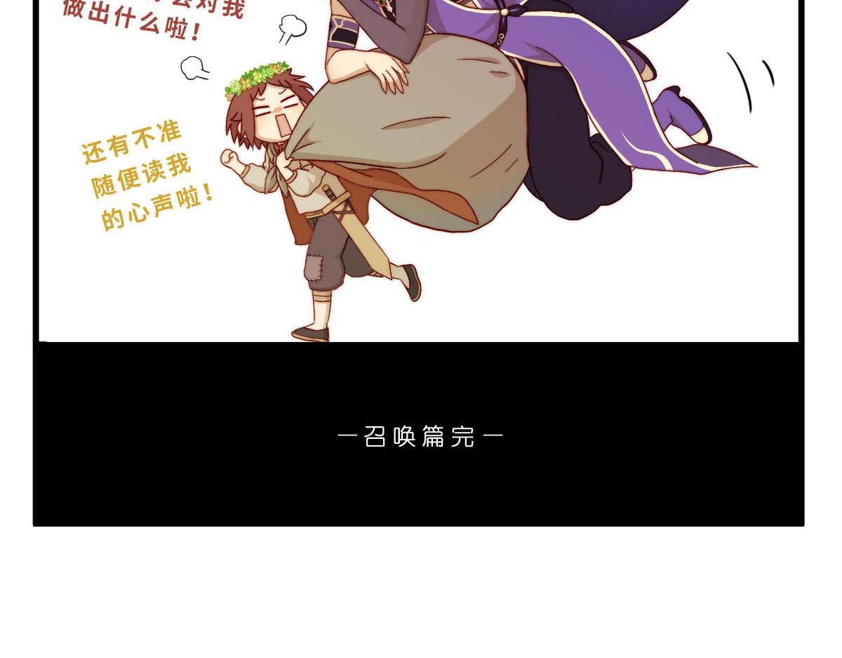 勇者之心3——心守多世界小番外系列