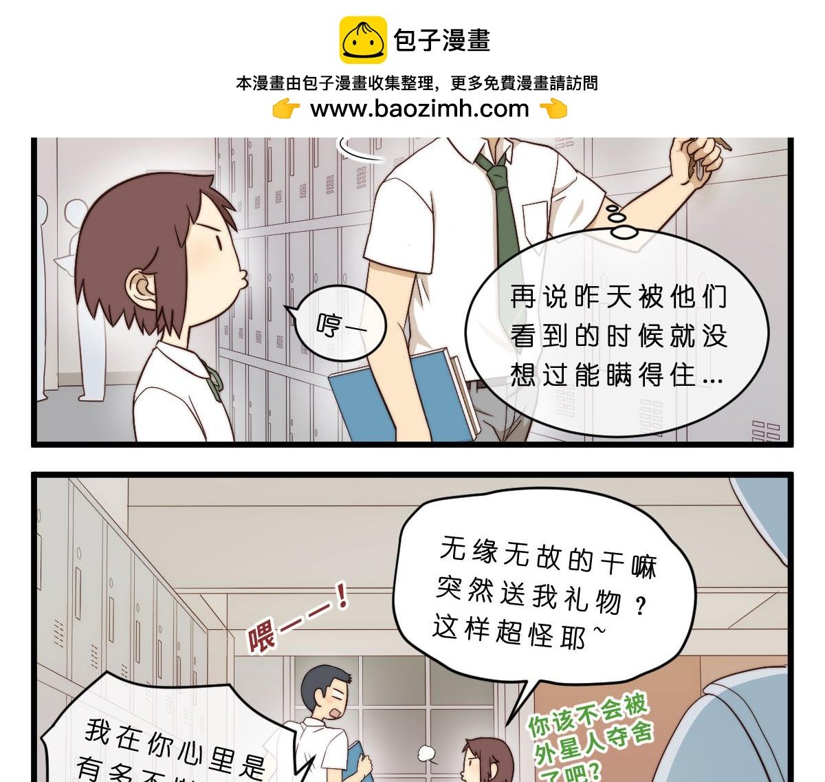 26.吃我一拳