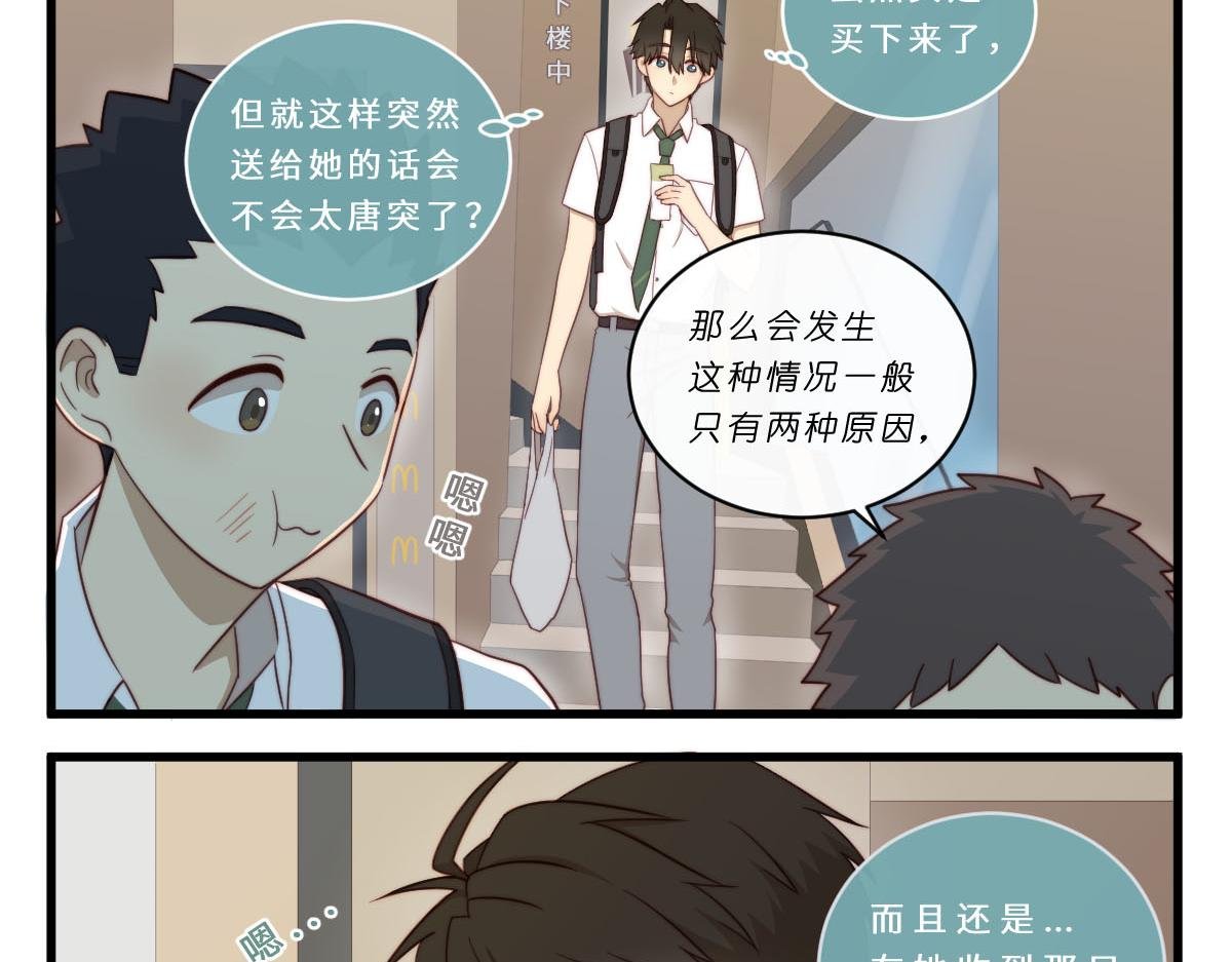 27.各有各二