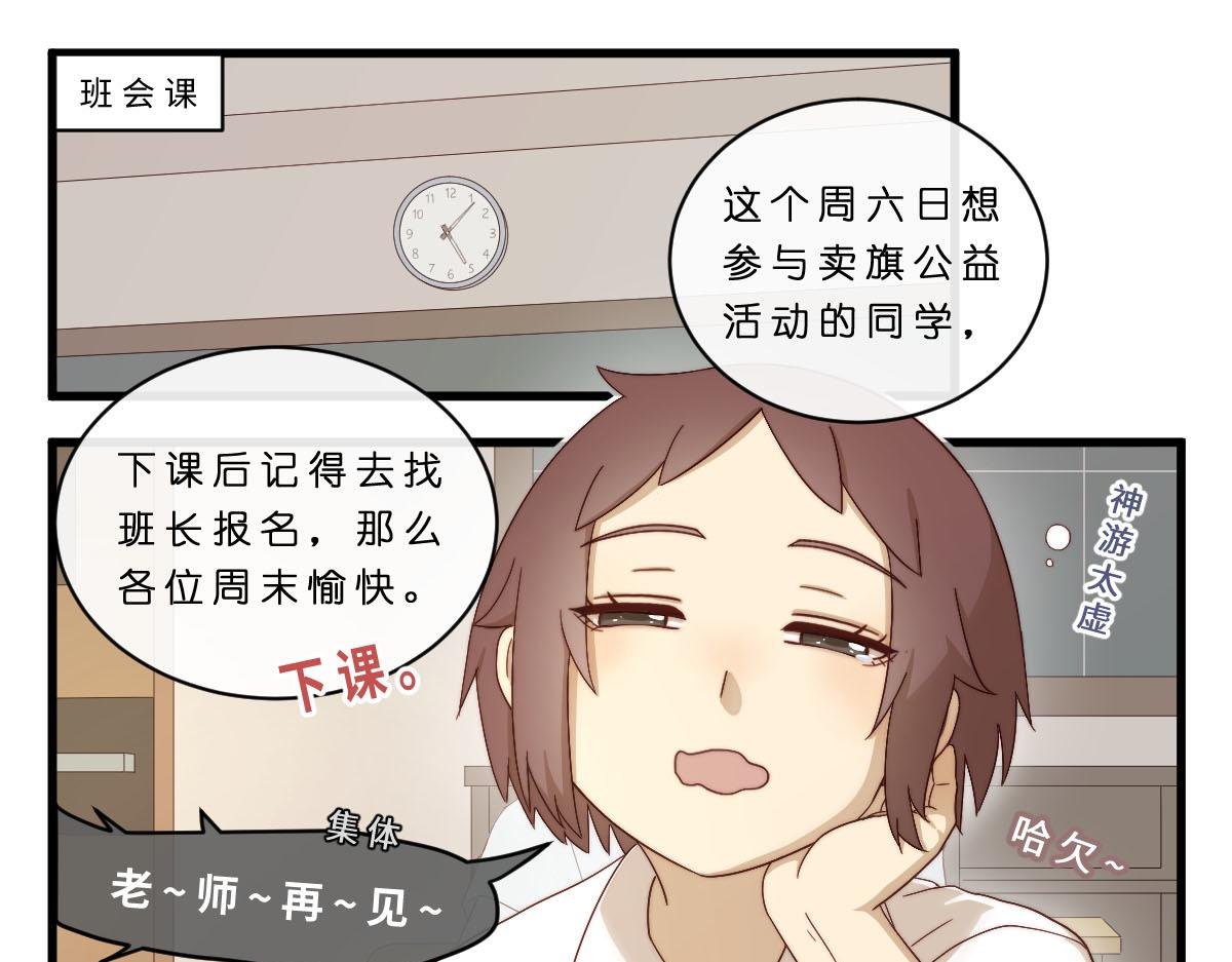 28.互换昵称就是朋友了
