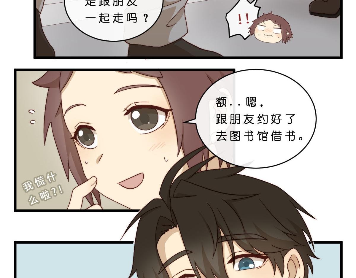 28.互换昵称就是朋友了