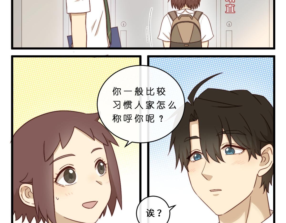 28.互换昵称就是朋友了