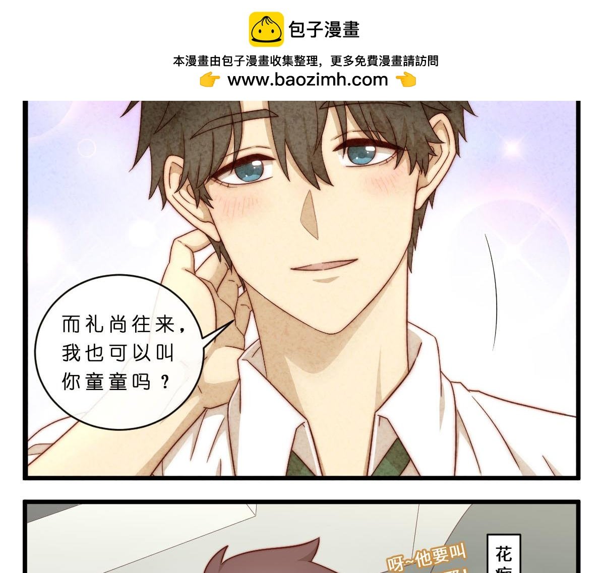 29.掉，掉喵啦！（^⊙▃⊙^)