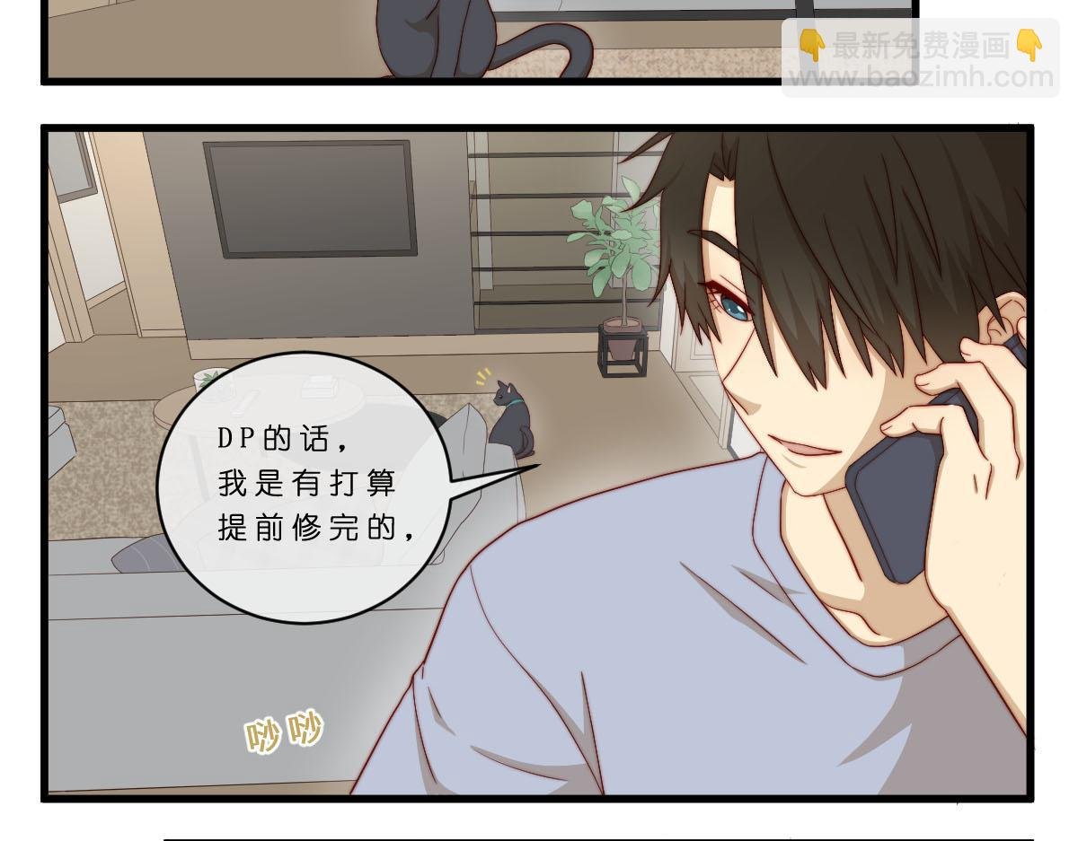 29.掉，掉喵啦！（^⊙▃⊙^)