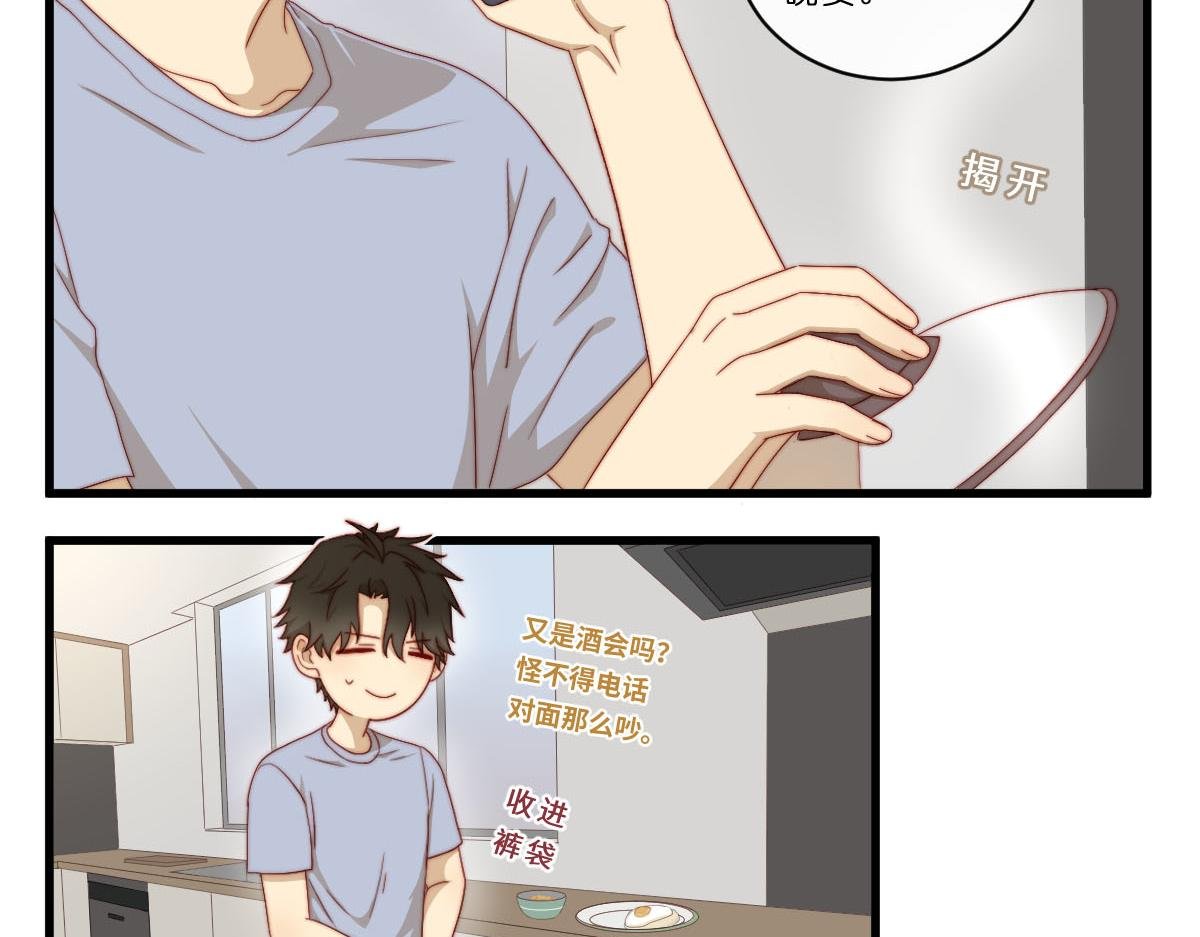 29.掉，掉喵啦！（^⊙▃⊙^)