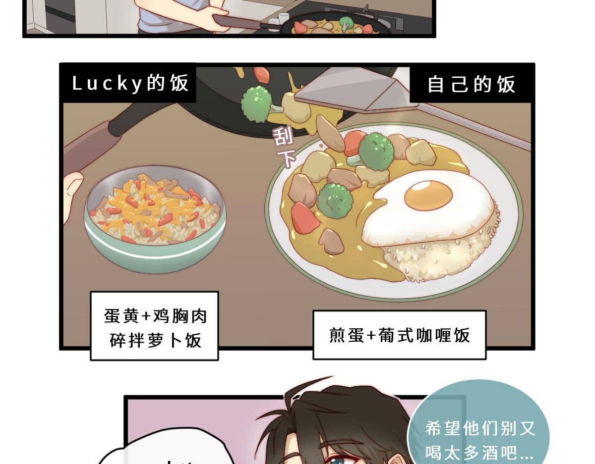 29.掉，掉喵啦！（^⊙▃⊙^)